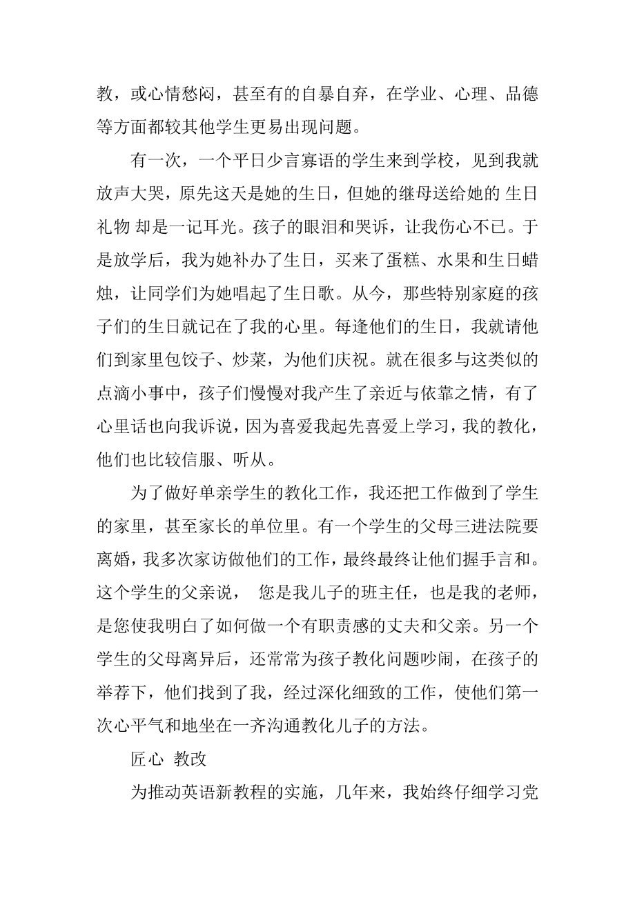 高中英语教学个人工作总结优质.docx_第2页