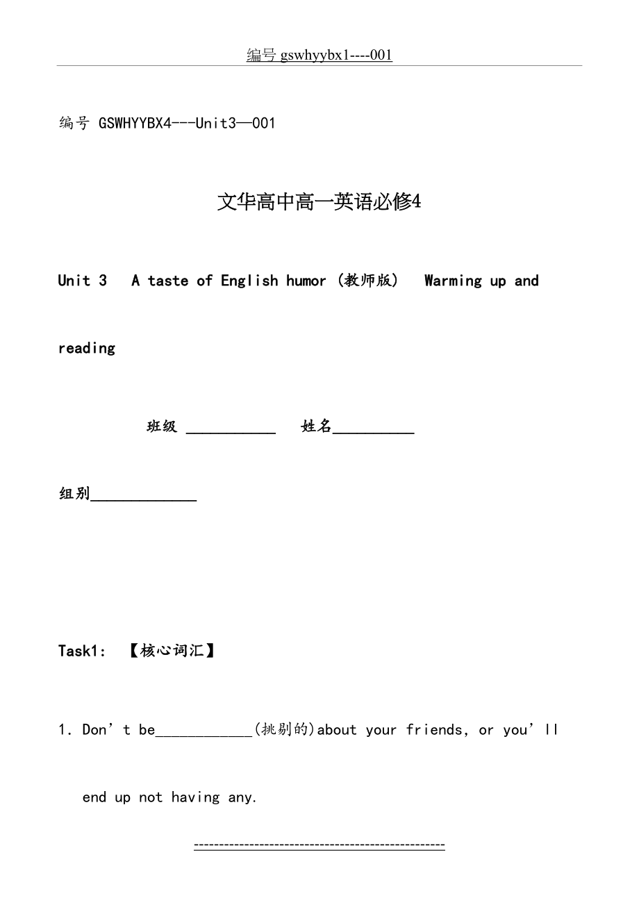 人教社新课标高中英语必修四第三单元-阅读-导学案-(教师版).doc_第2页