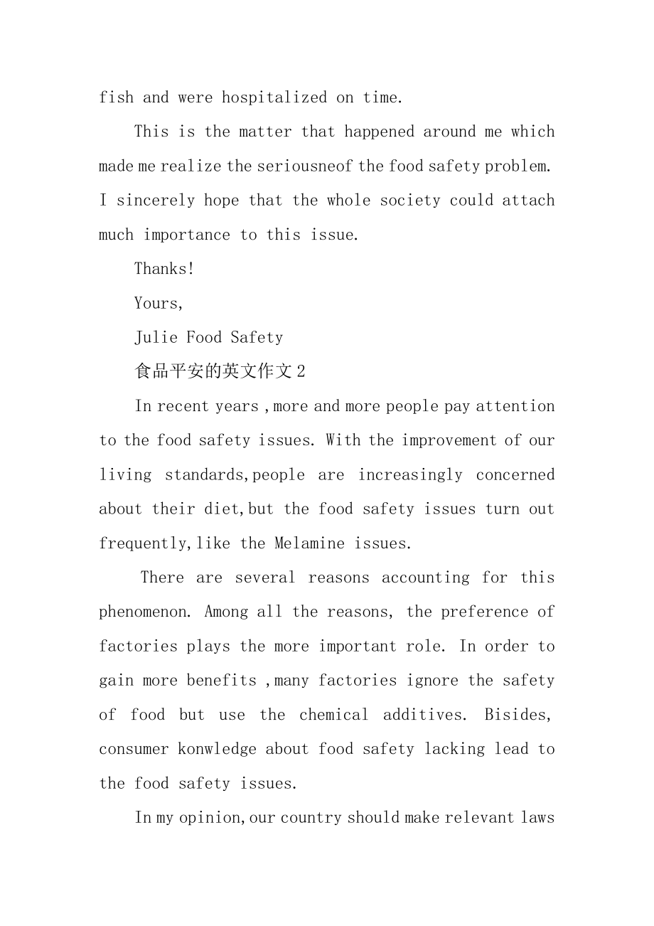 食品安全的英文作文范本.docx_第2页