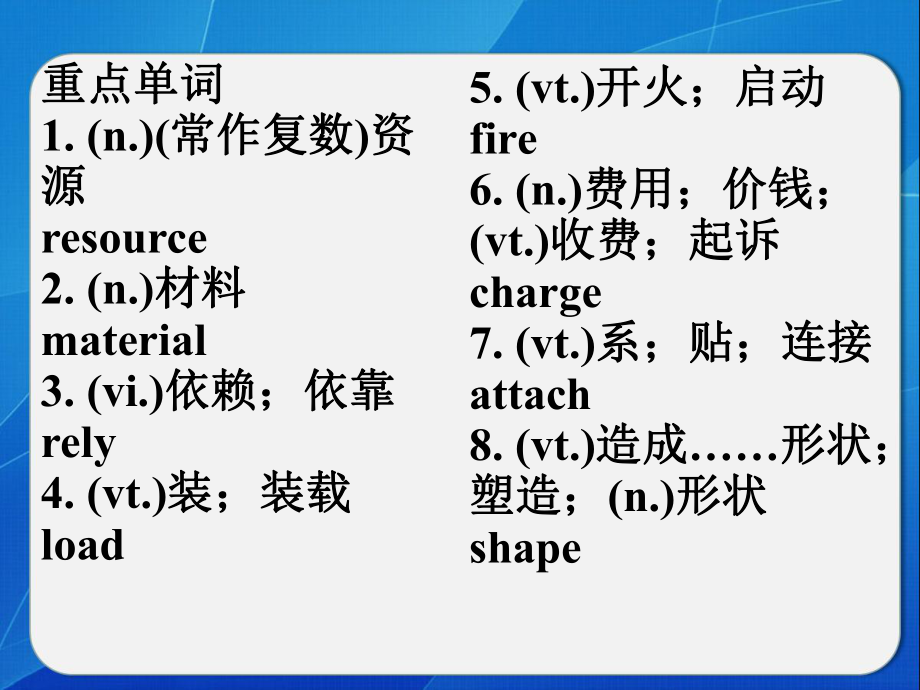 Book-4-Module-1-话题回顾.ppt_第2页