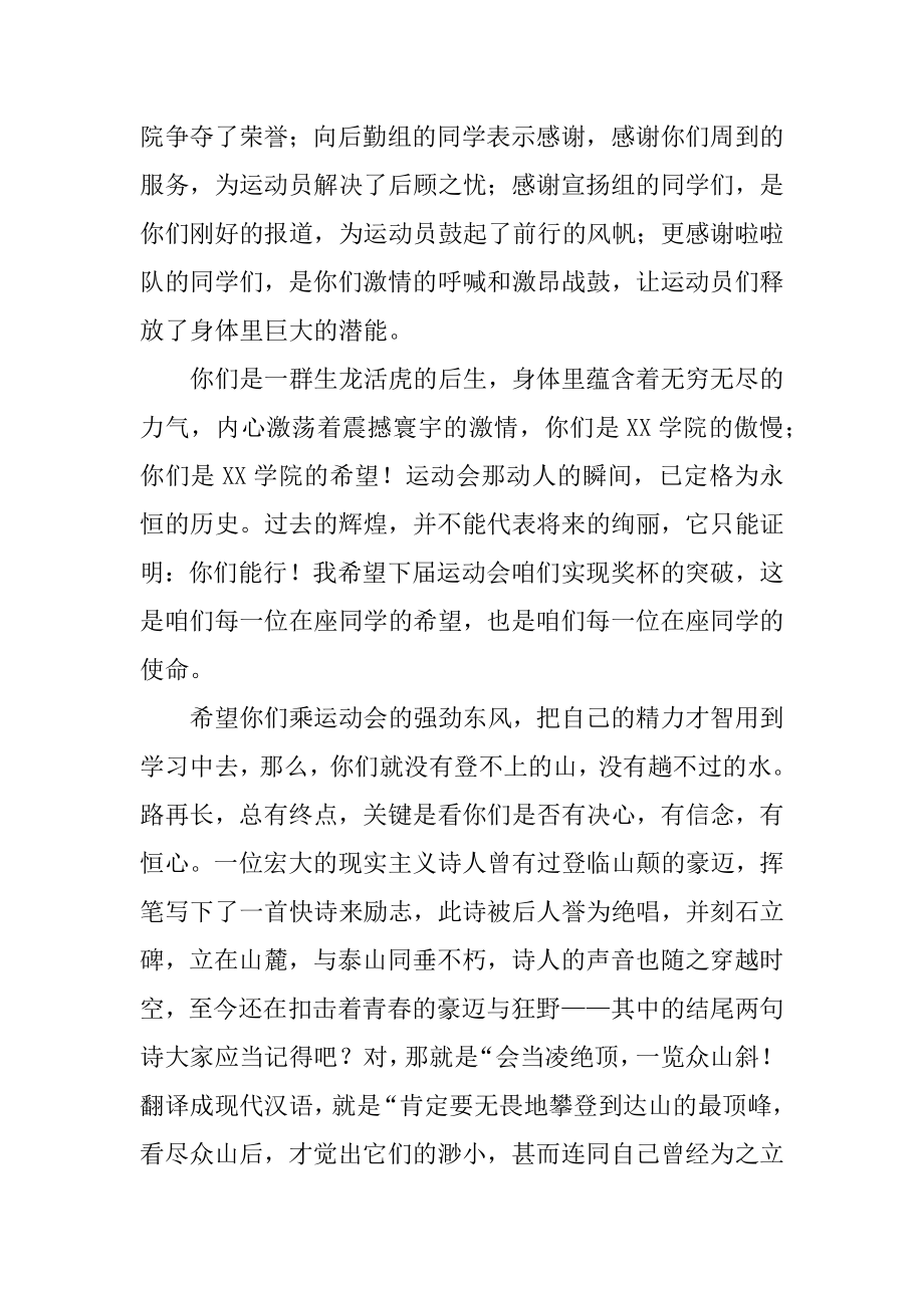 颁奖仪式主持稿优质.docx_第2页