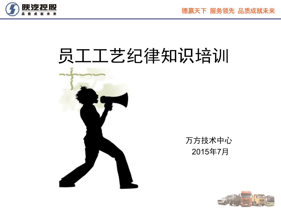 之工艺纪律培训解析ppt课件.ppt_第1页