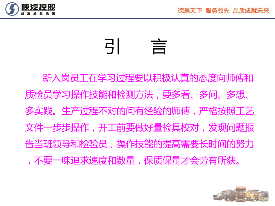 之工艺纪律培训解析ppt课件.ppt_第2页