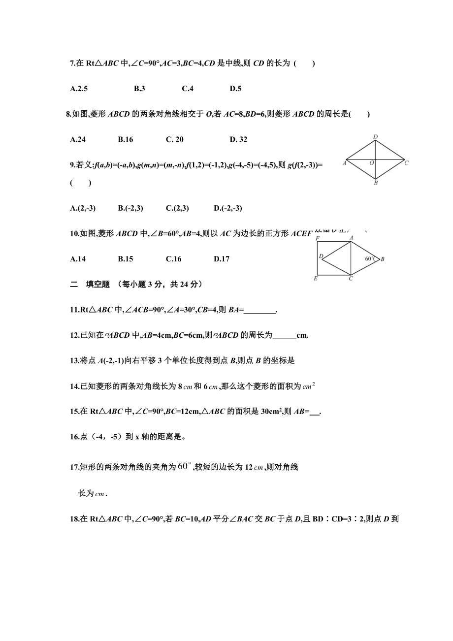 贵州省铜仁市德江县2019-2020学年八年级(下)期末数学试卷(含答案).docx_第2页