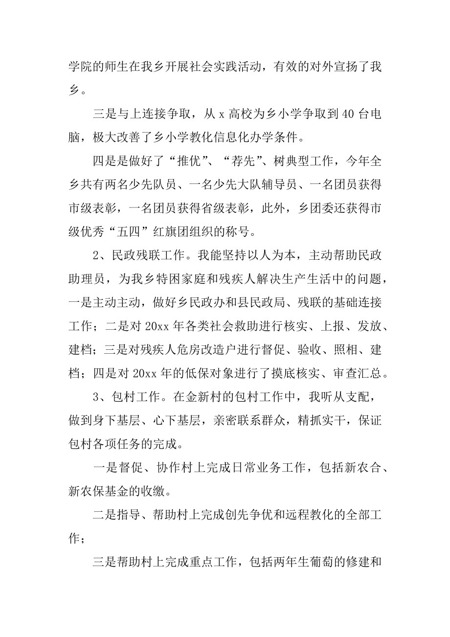 企业个人工作总结精编.docx_第2页