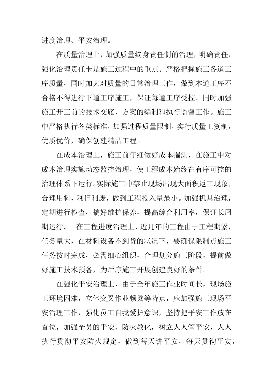 公司新员工月度总结优质.docx_第2页