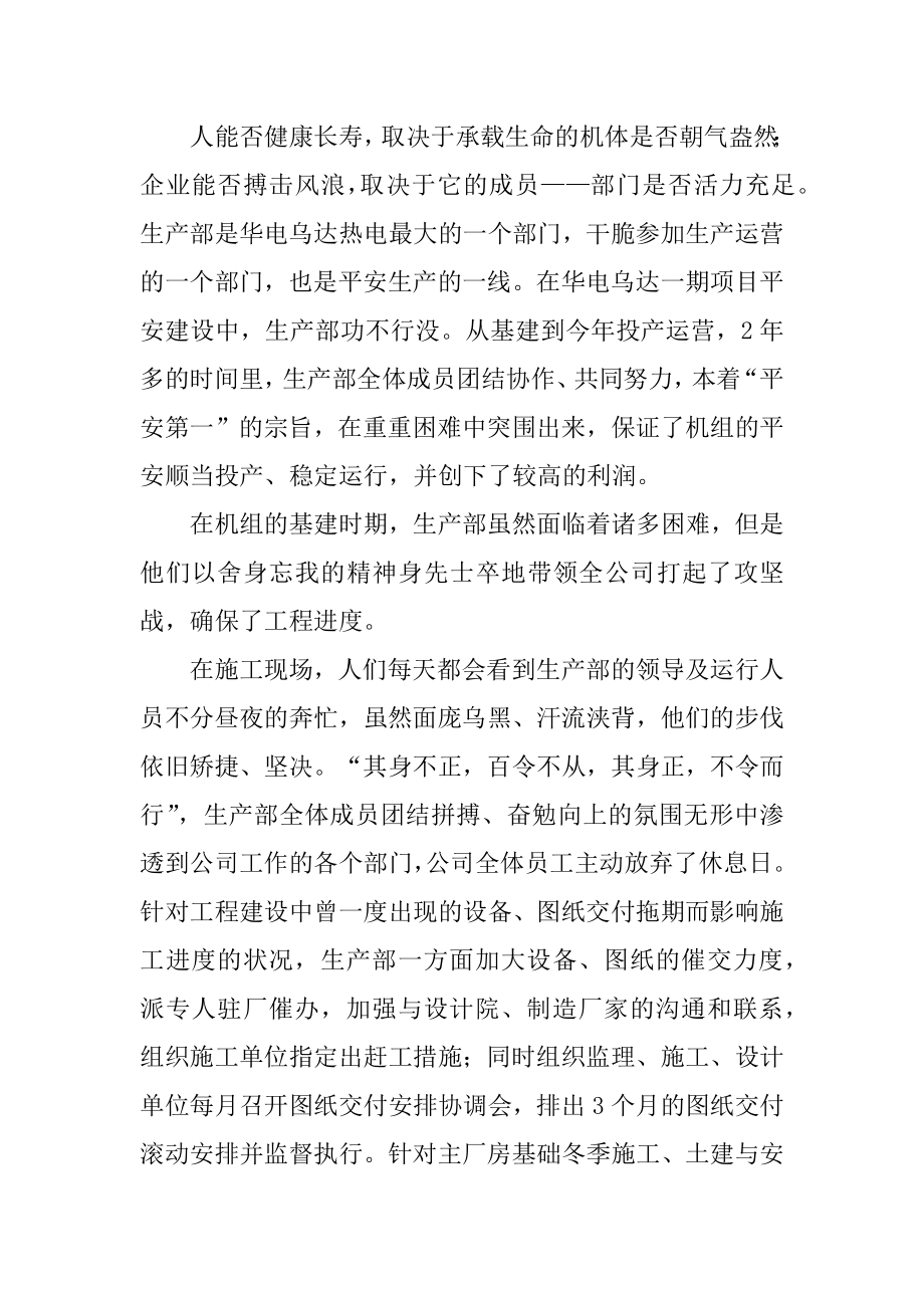 企业安全生产年度工作总结汇编.docx_第2页