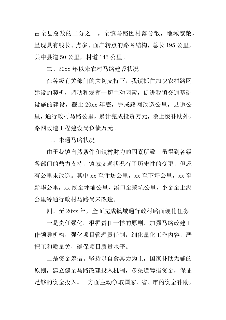 会议表态发言稿例文.docx_第2页