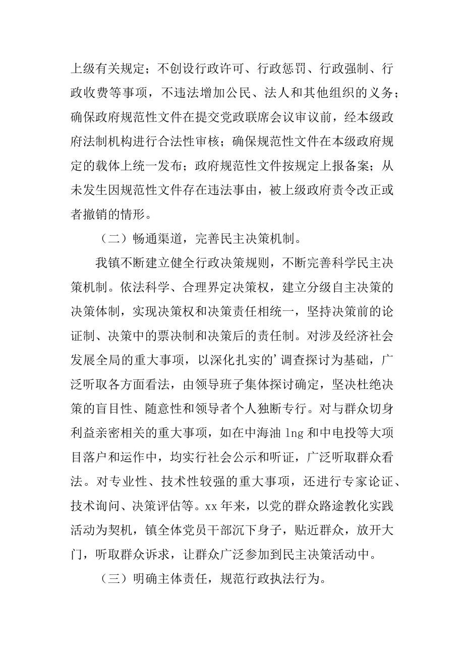 依法行政工作自查自评报告范本.docx_第2页