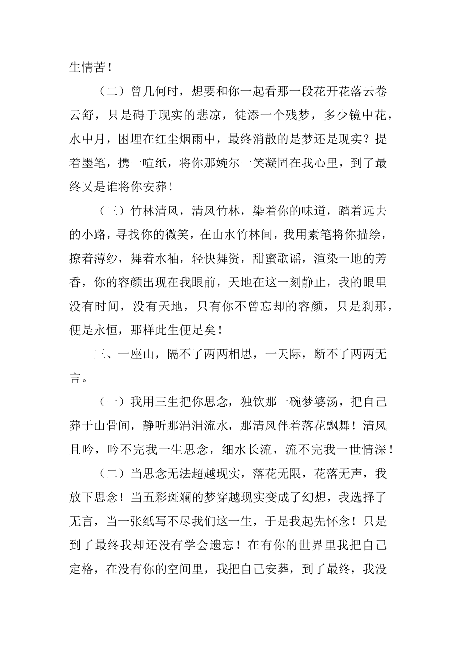 体育工作的个人总结优质.docx_第2页