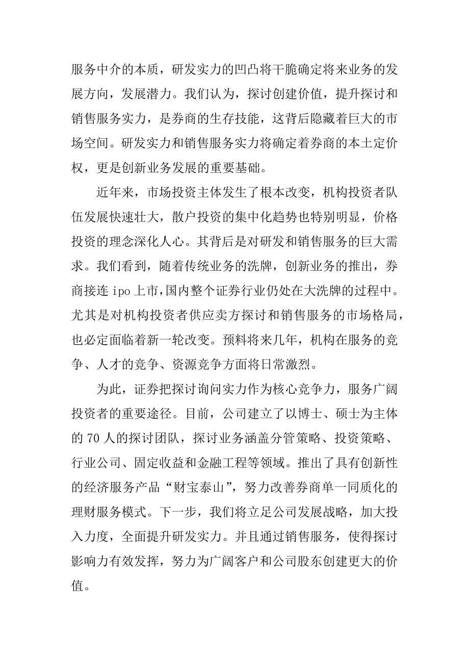 企业董事长年会致辞最新.docx_第2页