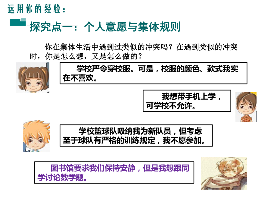 单声与和声ppt课件.ppt_第2页