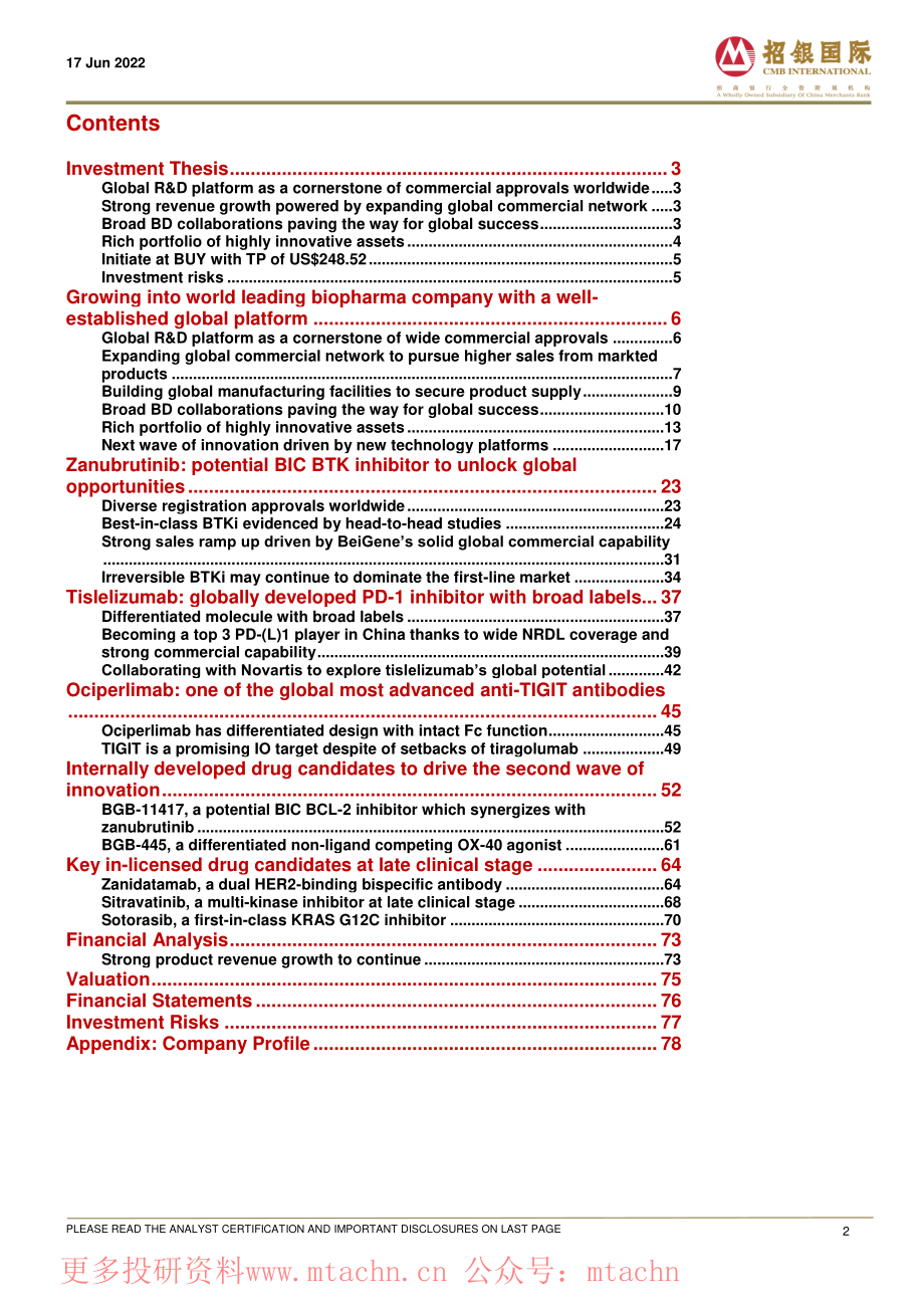 20220617-招银国际-Harvestseasonforagloballeadingbiopharmacompany.pdf_第2页