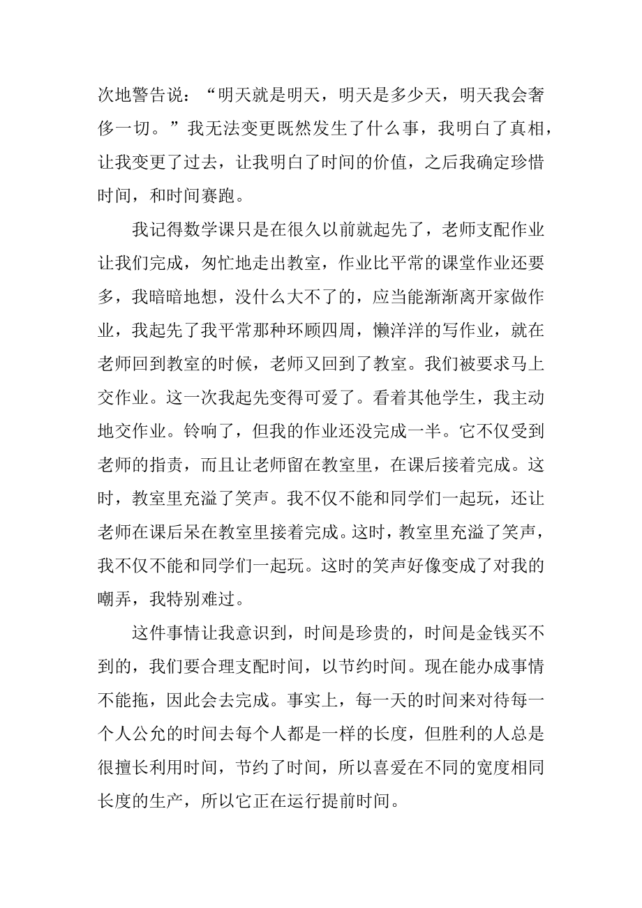 以和为话题作文汇总.docx_第2页