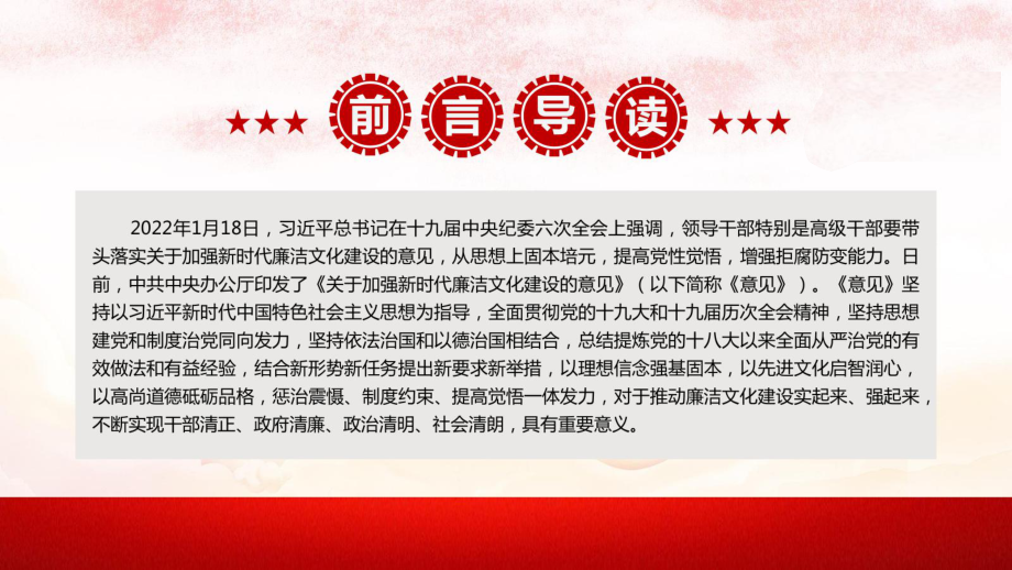 提高一体推进三不腐能力和水平党课PPT课件.ppt_第2页