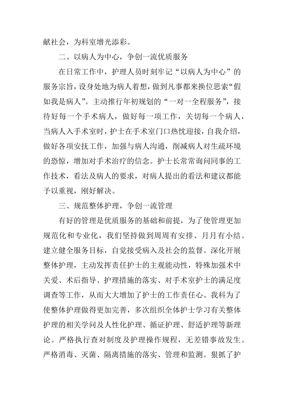 优秀的护士个人年终工作总结汇编.docx_第2页