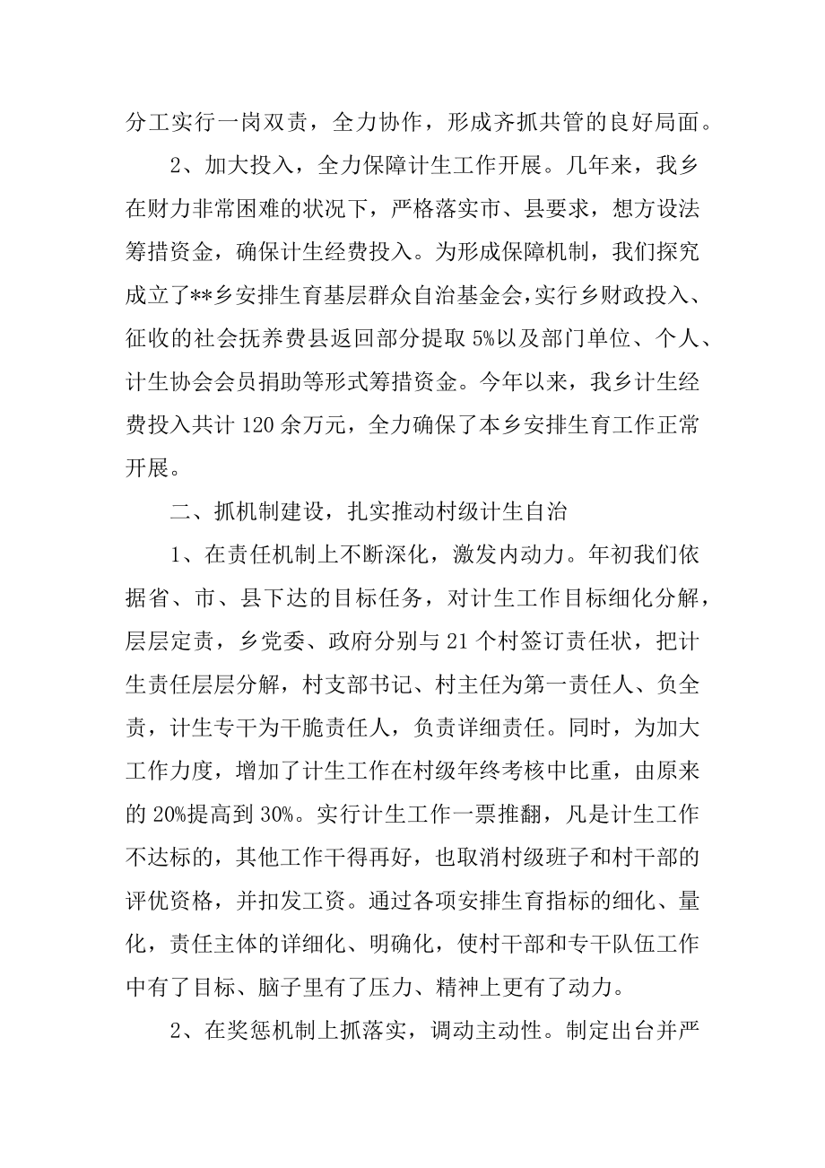 农业局法制信息科半年工作总结最新.docx_第2页