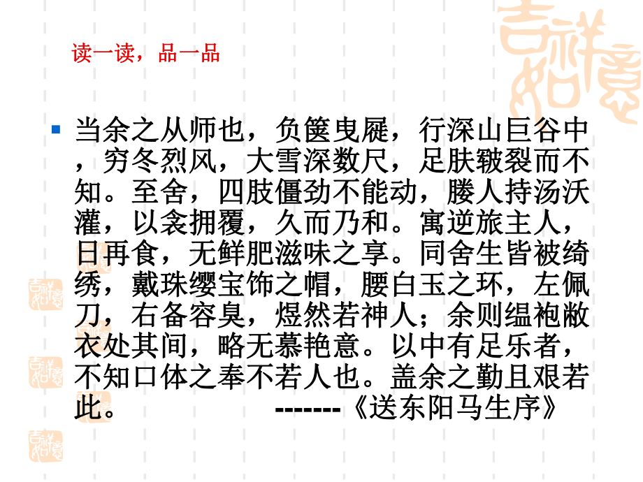 作文中对比手法的运用小学ppt课件.pptx_第2页