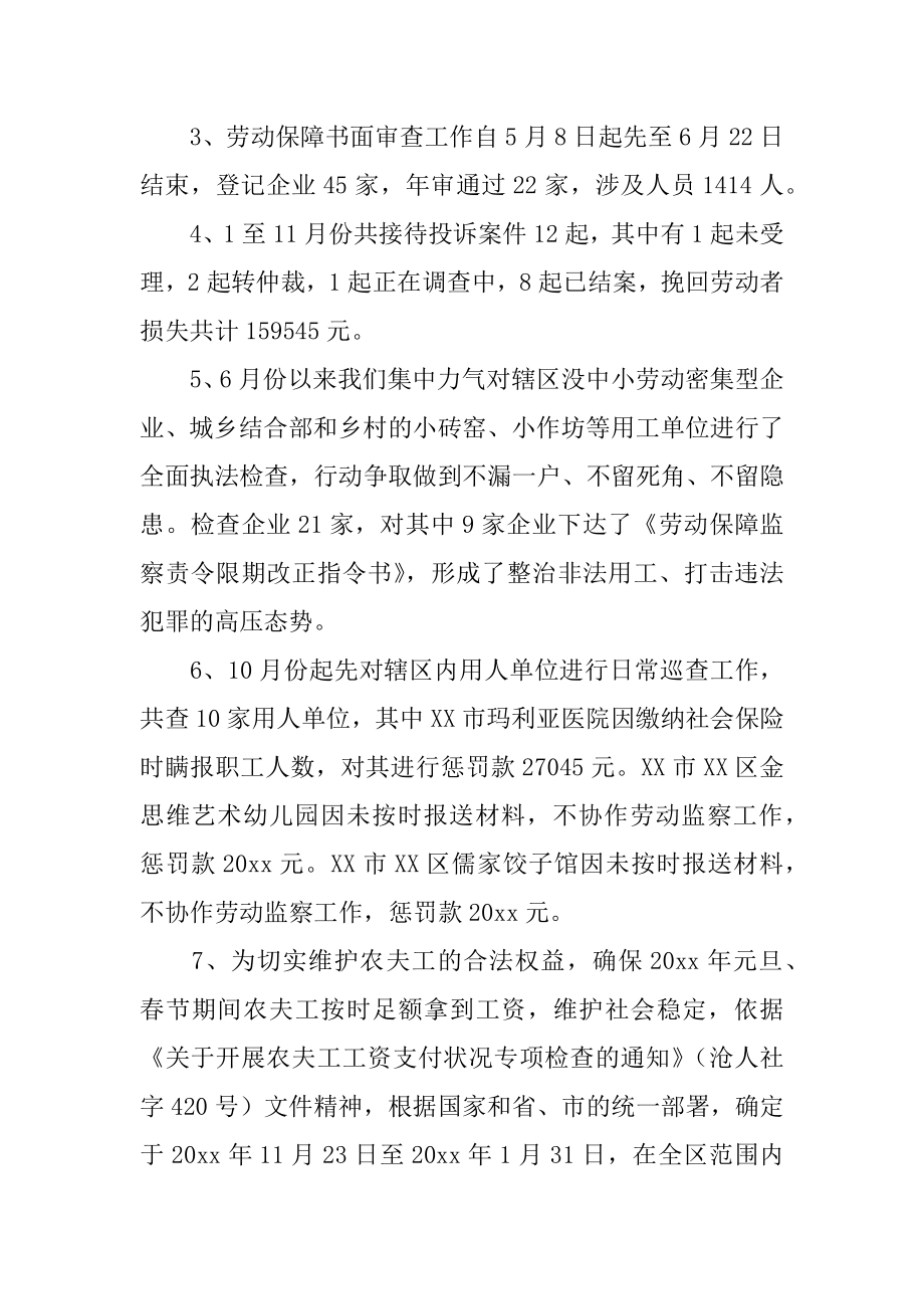 全年工作计划汇总.docx_第2页