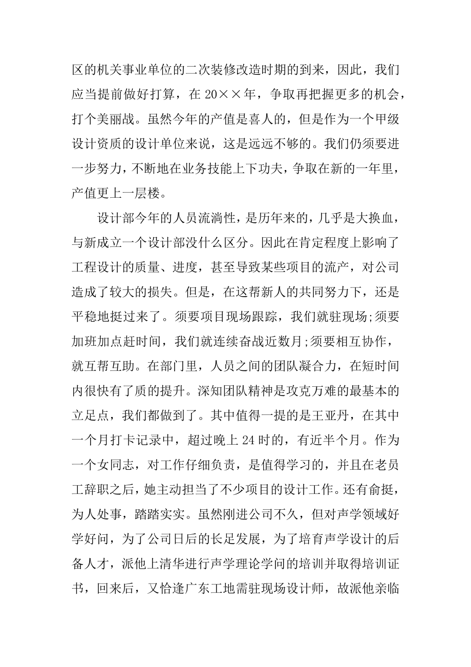 产品设计师工作总结优质.docx_第2页