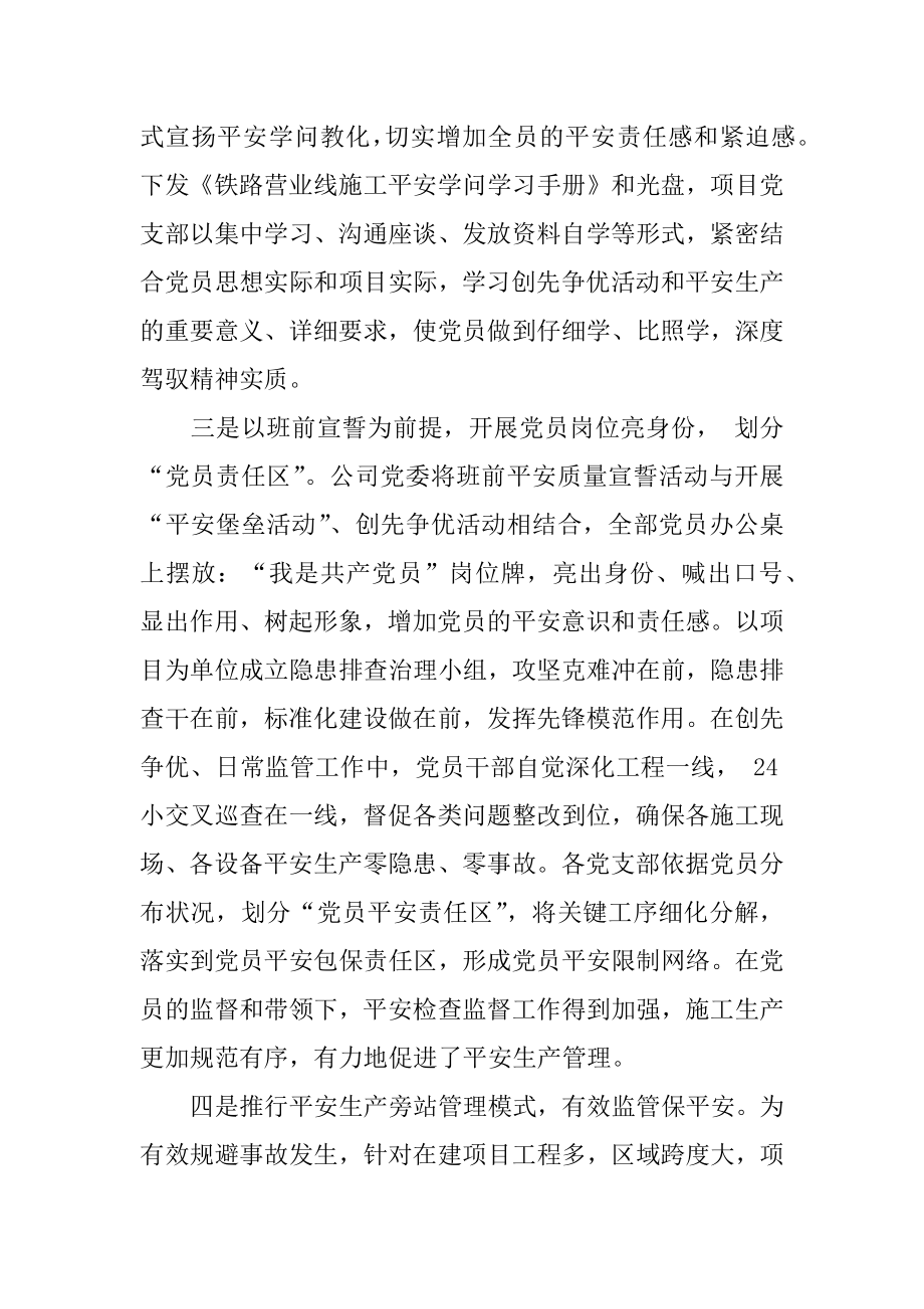 公司质量活动的总结例文.docx_第2页