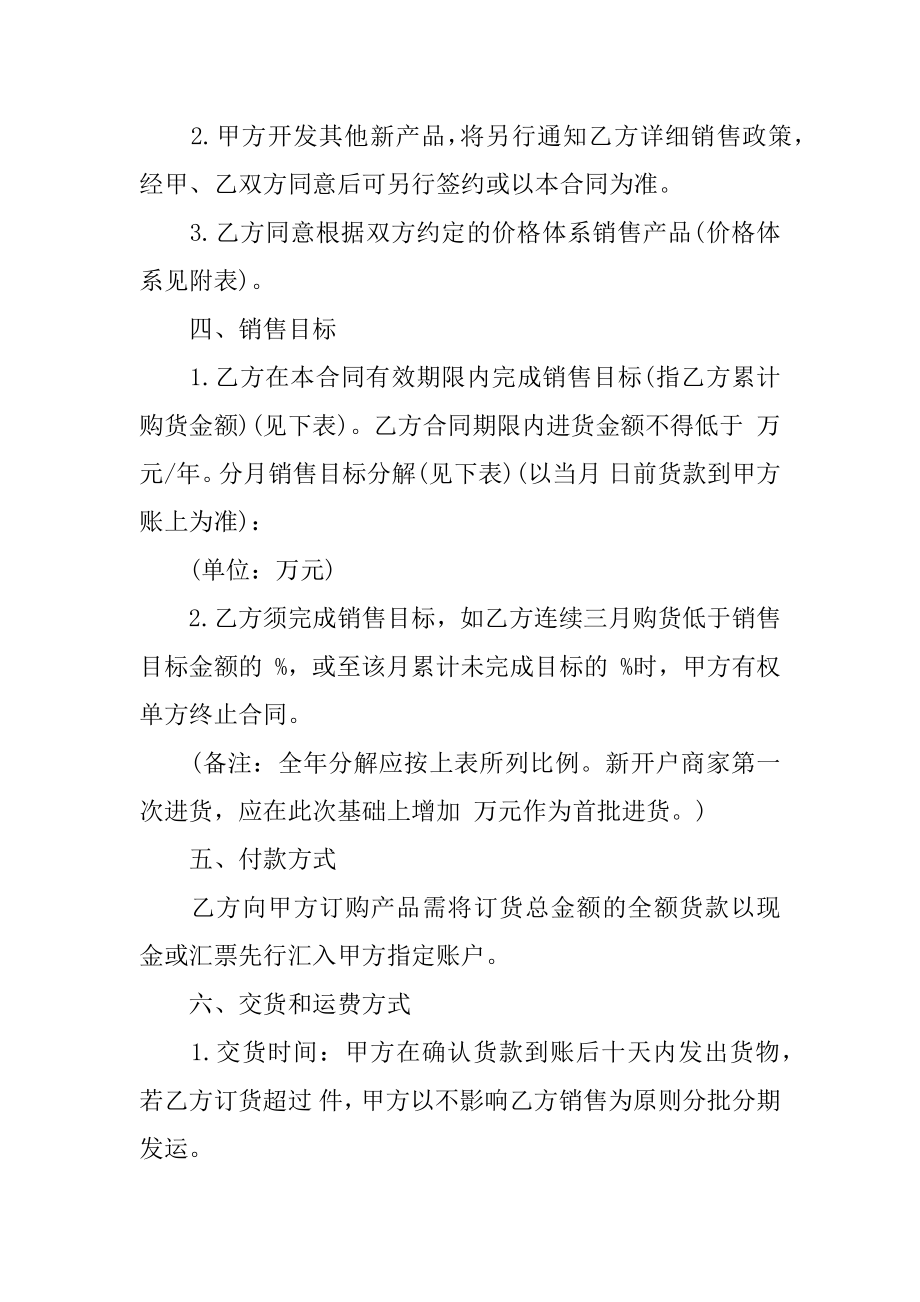 产权式酒店购房合同精选.docx_第2页