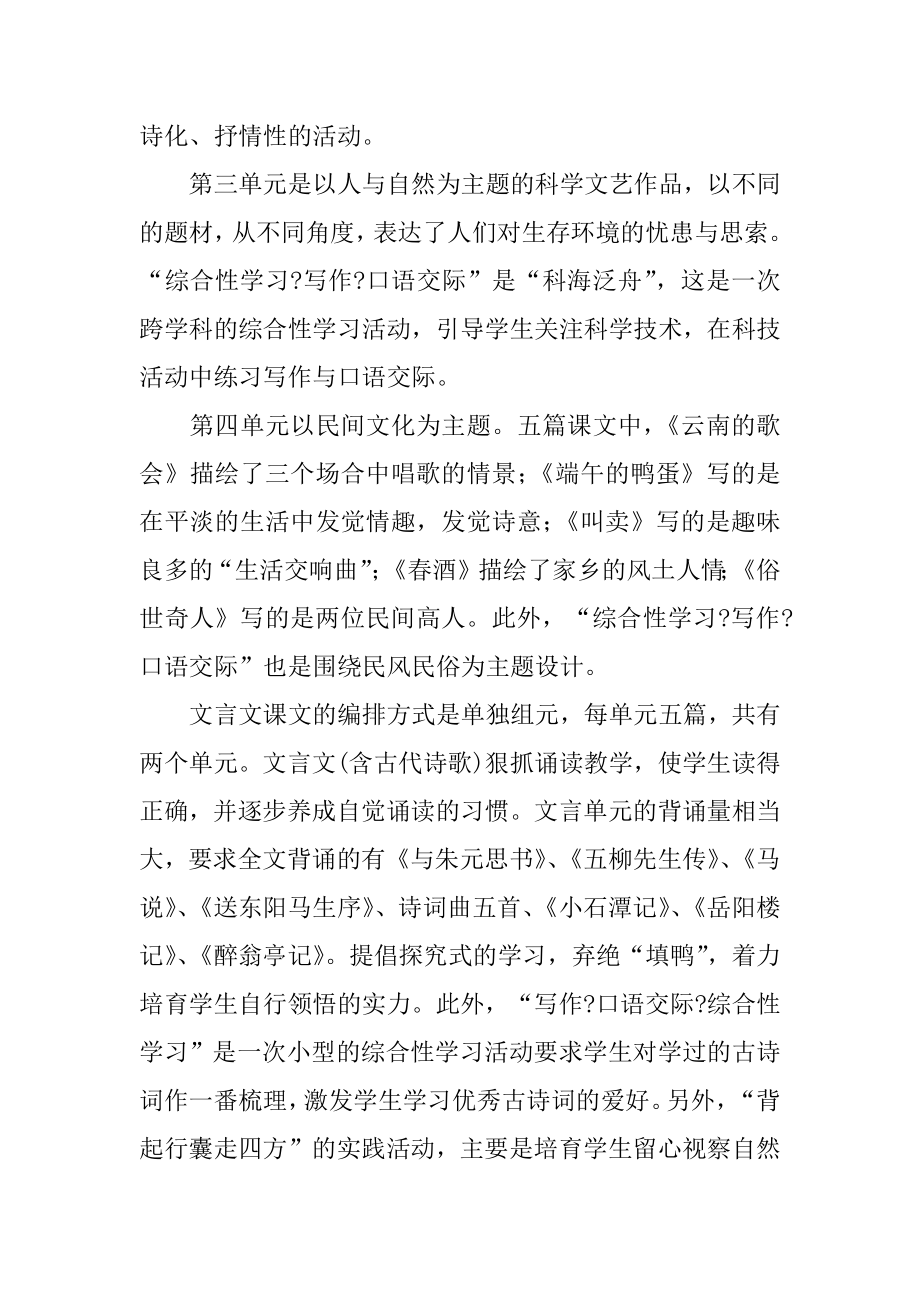 体育培优辅差教学工作计划范本.docx_第2页