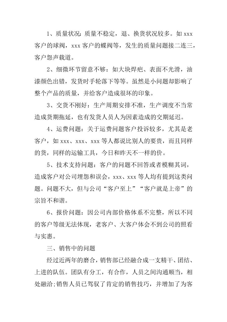 保险业务员个人工作总结优质.docx_第2页