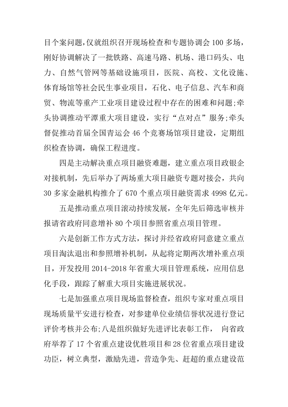 五一劳动奖章事迹材料范例.docx_第2页