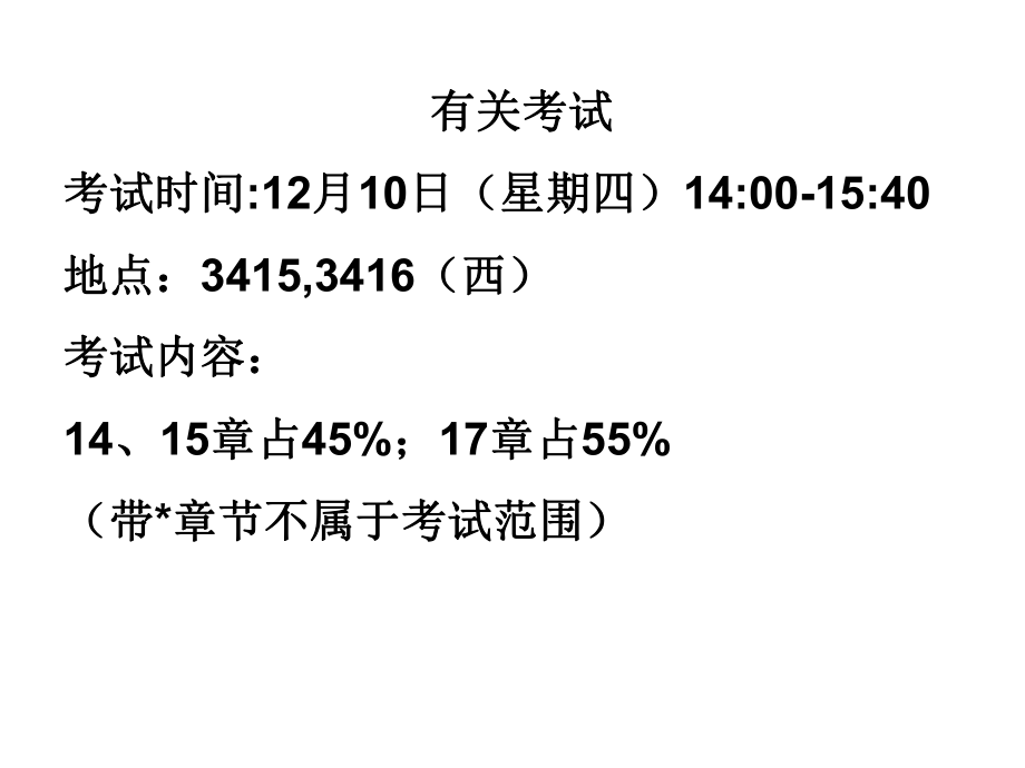 光学2(薄膜干涉)ppt课件.ppt_第1页