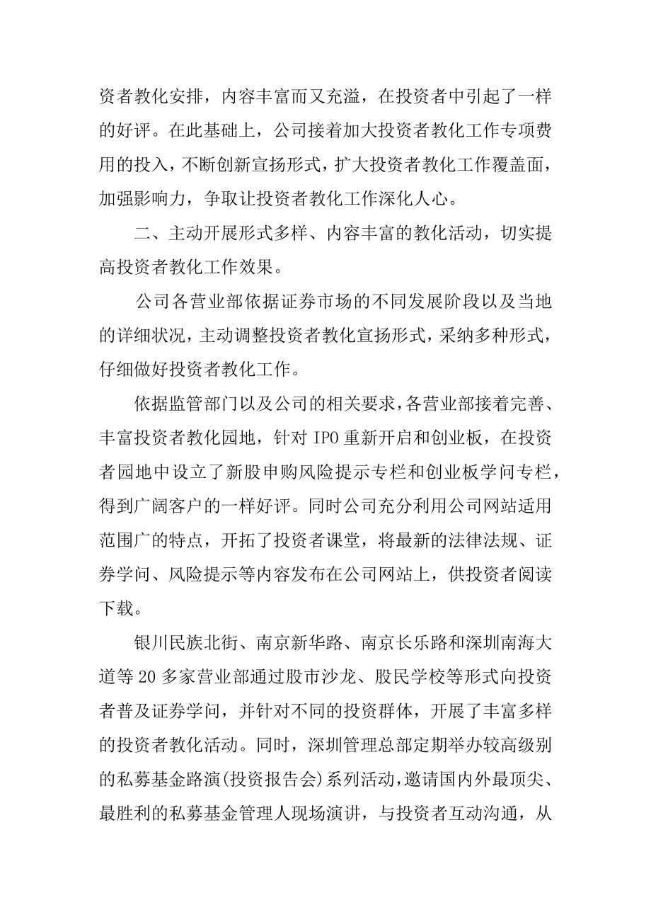 公司季度工作总结精编.docx_第2页