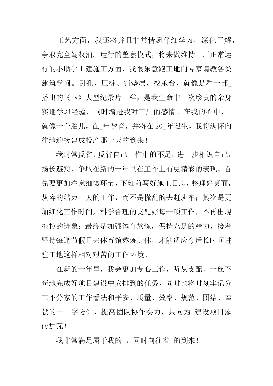 公司新人年终总结精编.docx_第2页