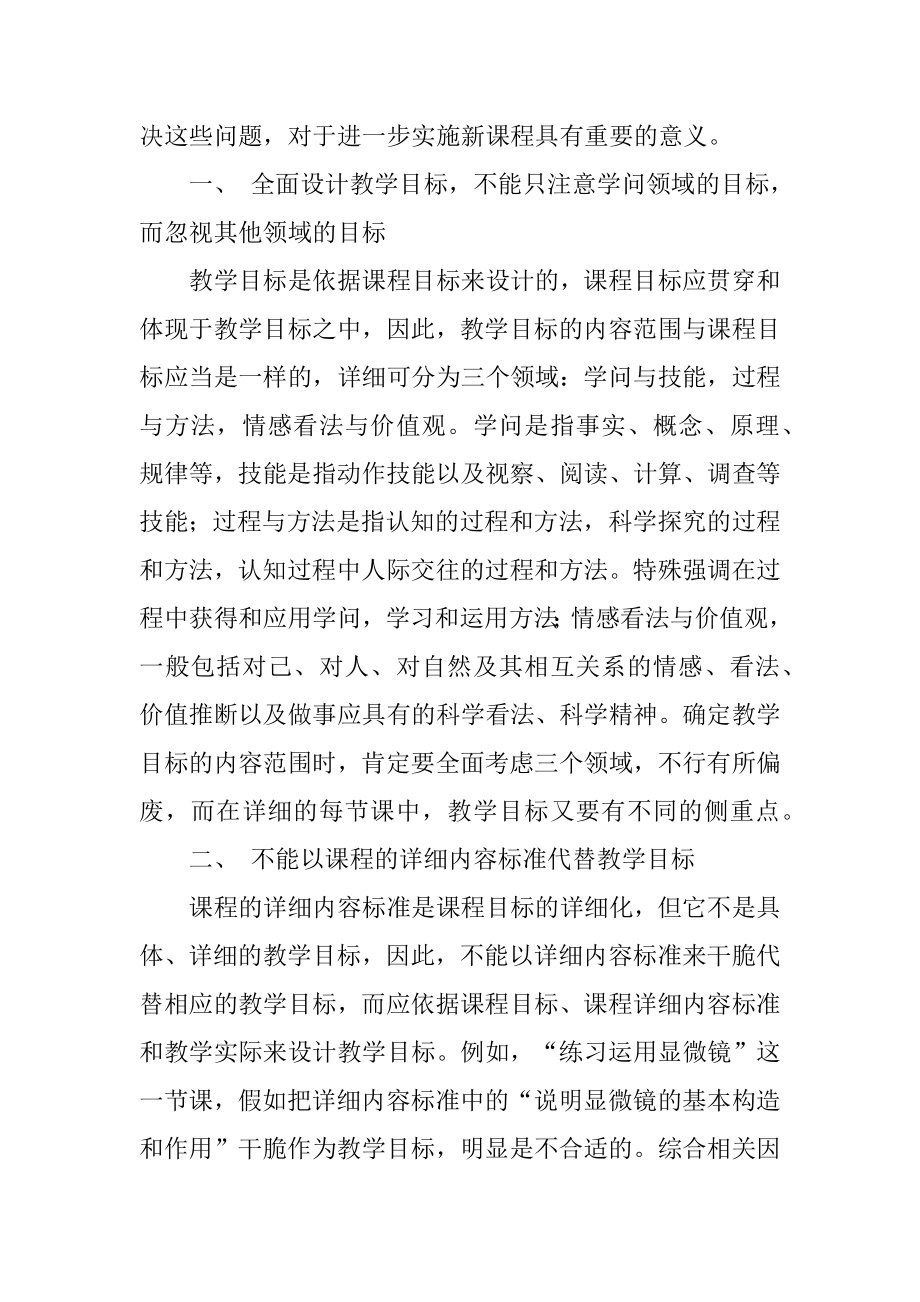 教师的个人总结汇编.docx_第2页