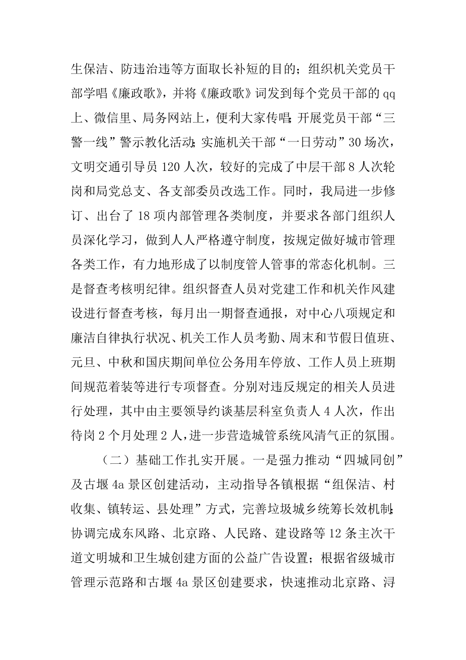 乡镇年度行政执法工作总结精编.docx_第2页