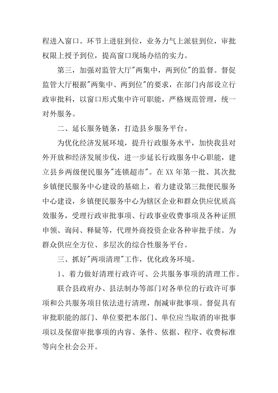 便民服务中心工作计划汇总.docx_第2页