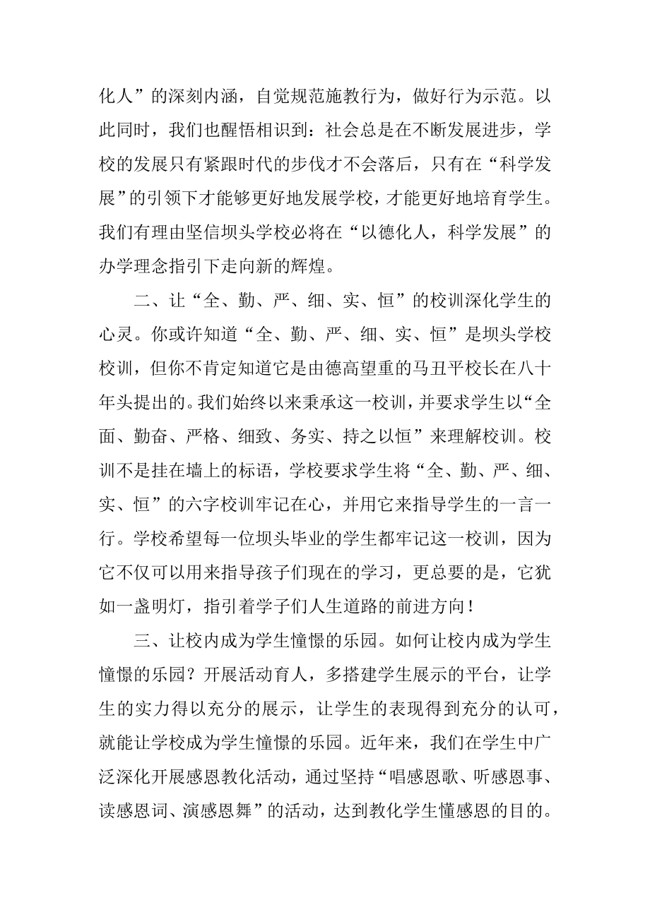 先进单位发言稿范本.docx_第2页