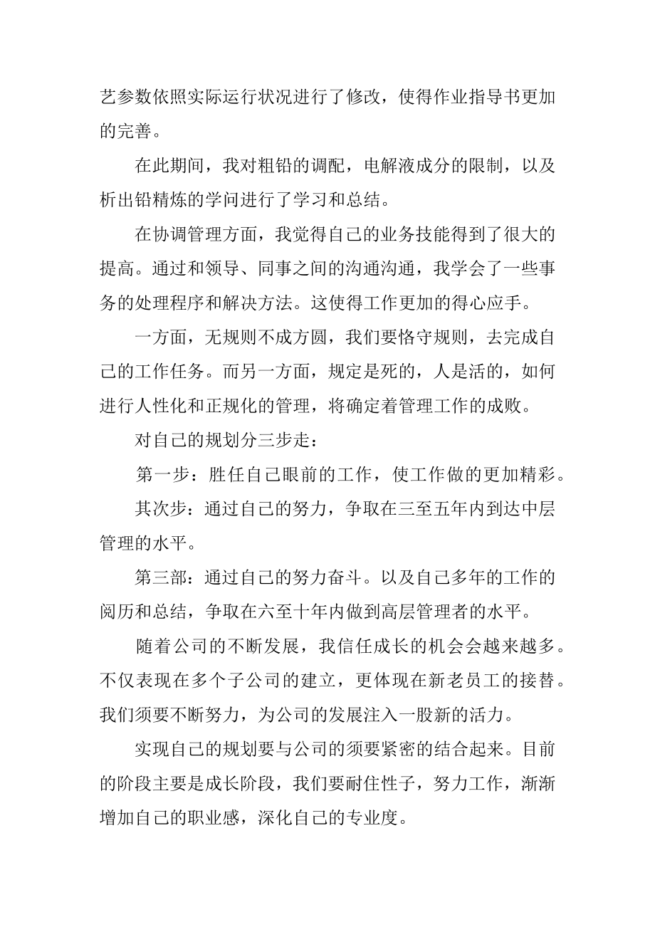 创建和谐校园奏响文明之歌演讲稿范例.docx_第2页