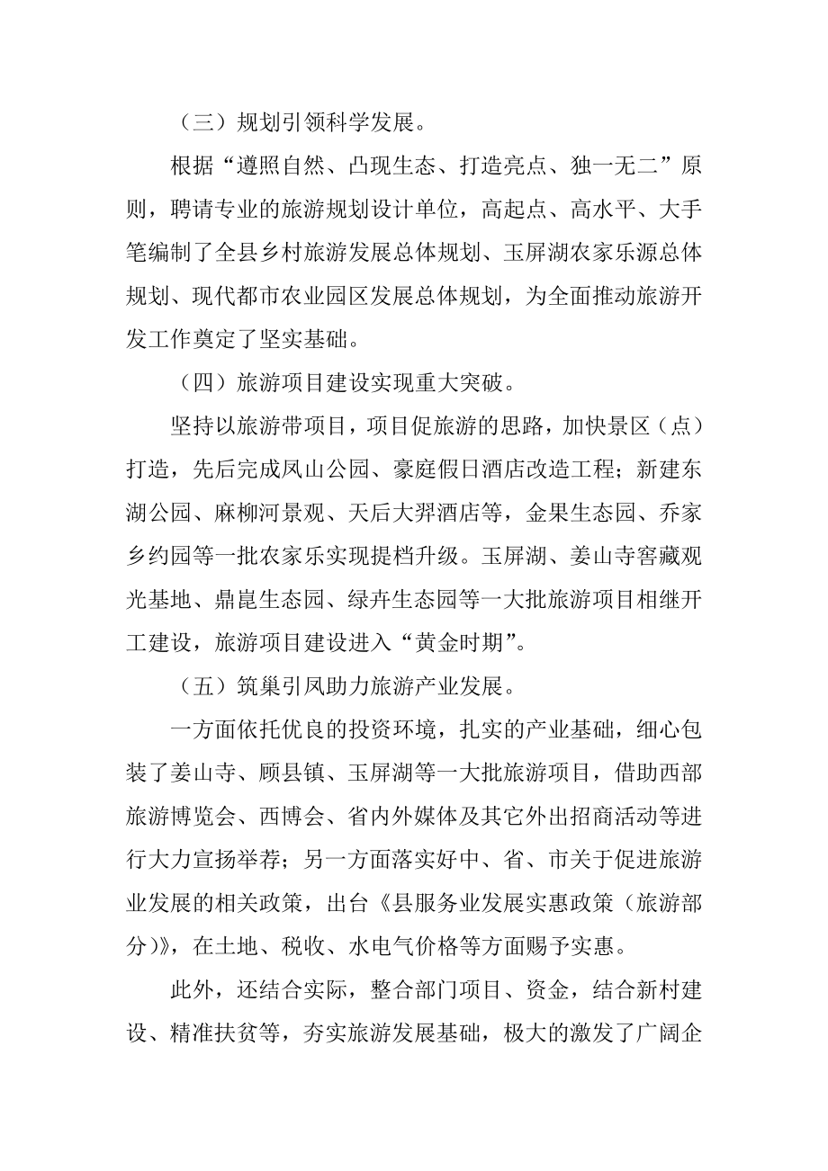 乡镇便民服务中心工作计划精选.docx_第2页