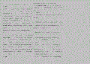 2022年苏教版数学三年级下册《年、月、日》同步检测(易错题).doc