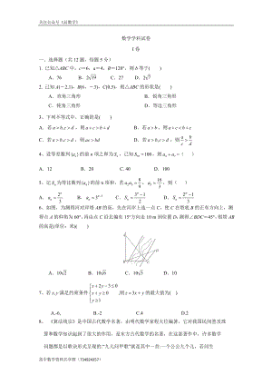 河北省唐山市2019-2020学年高一下学期期末考试数学试题.doc