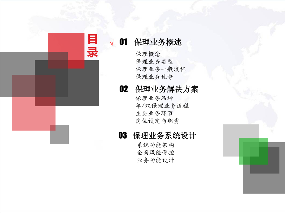 保理业务解决方案ppt课件.pptx_第2页