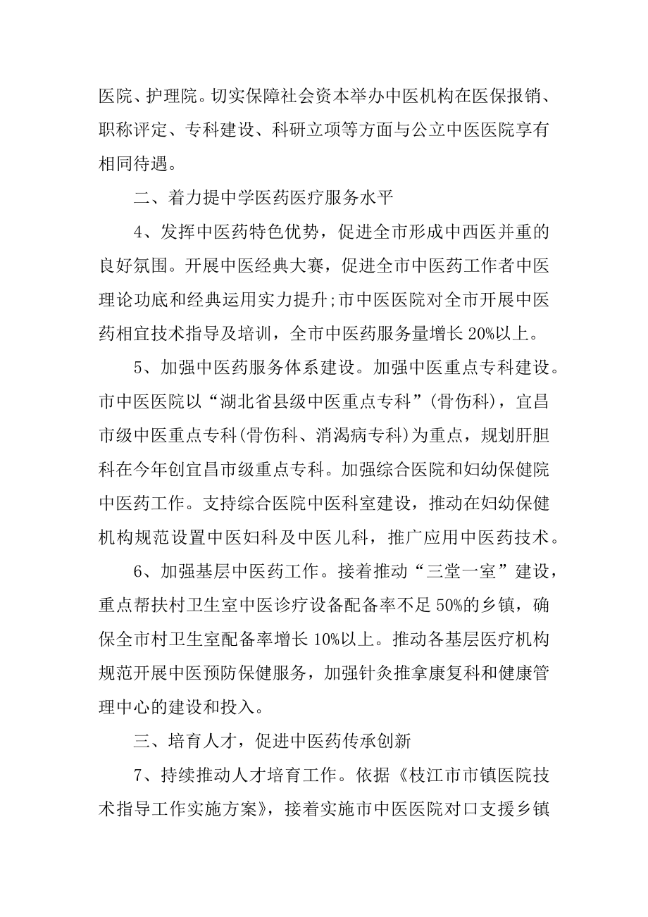 健康管理工作计划优质.docx_第2页