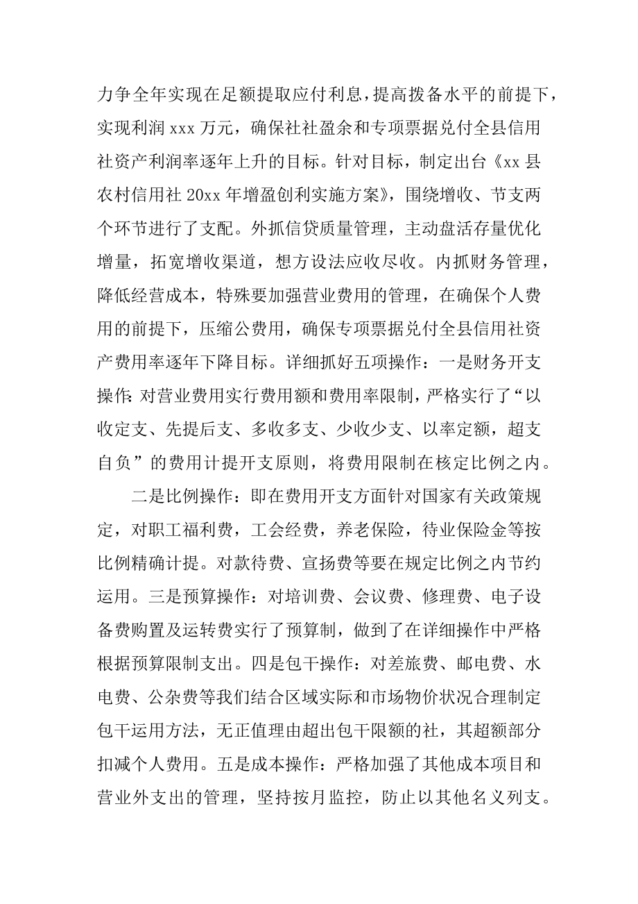 公司助理年度工作计划范本.docx_第2页