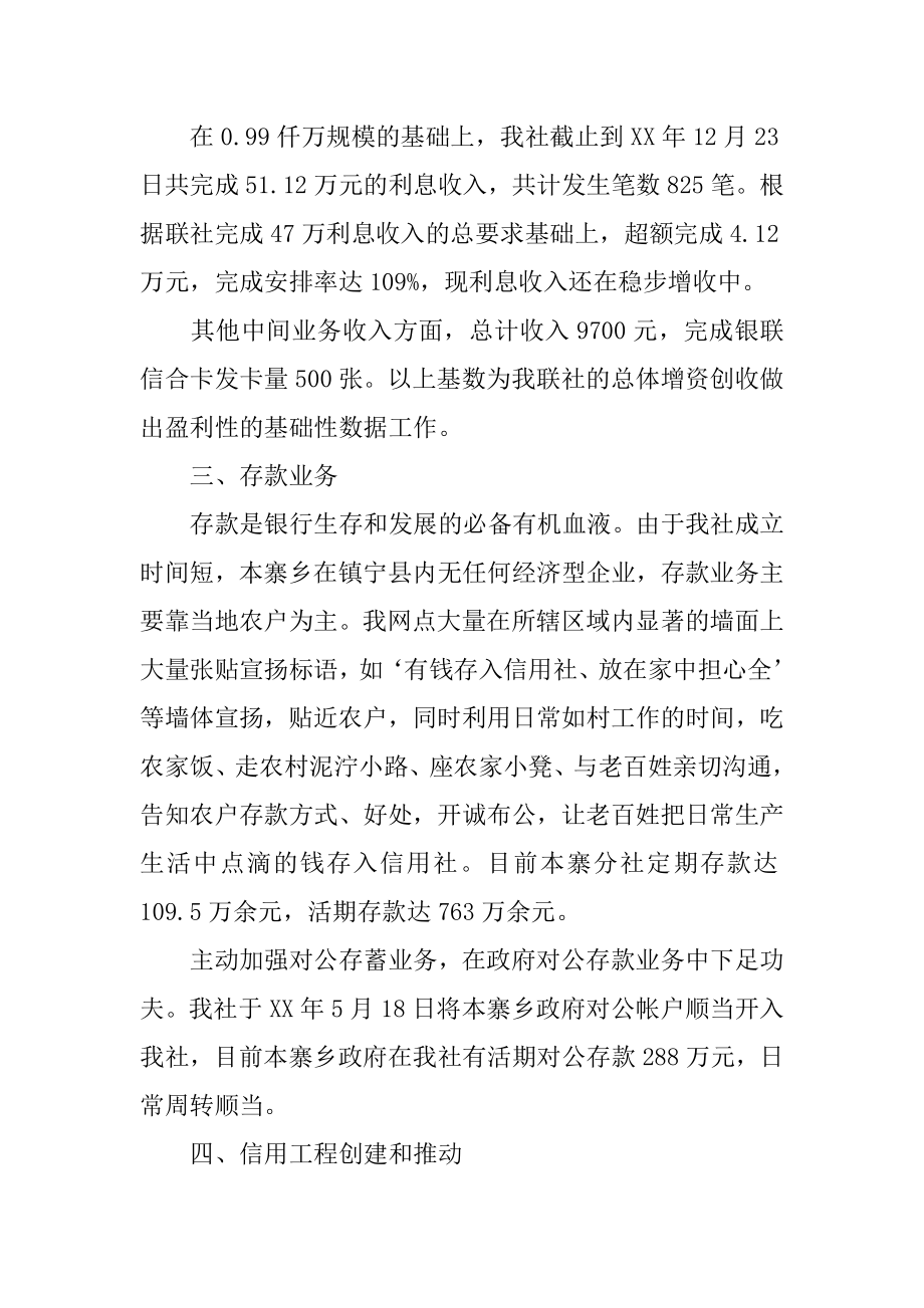 优秀的年终工作总结汇编.docx_第2页