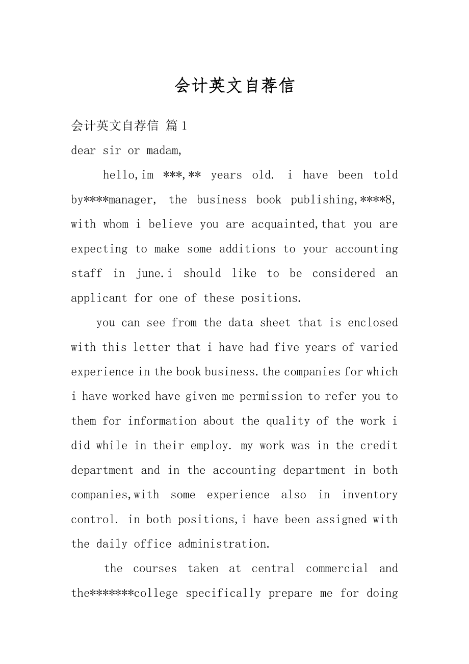 会计英文自荐信范例.docx_第1页