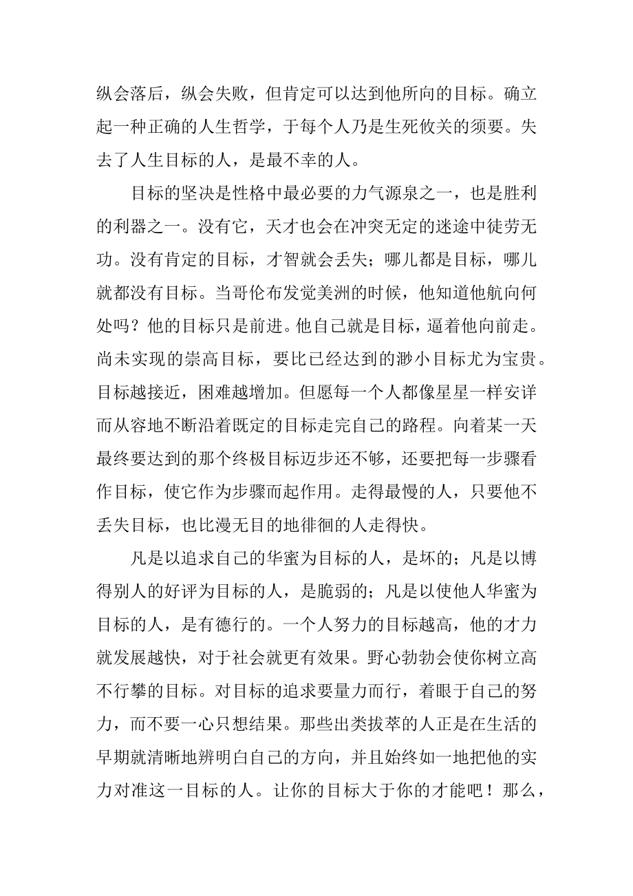 以越努力越幸福为题的作文精品.docx_第2页