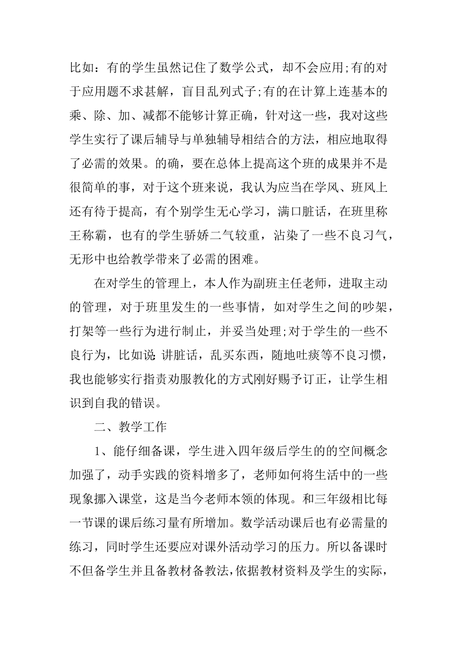 中班语言游戏小动物进城教案优质.docx_第2页