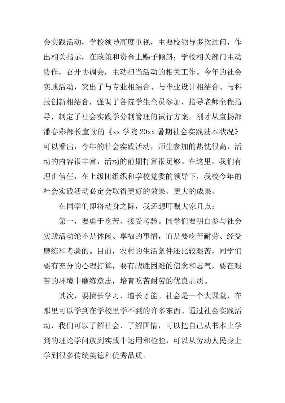 启动仪式领导讲话稿精选.docx_第2页