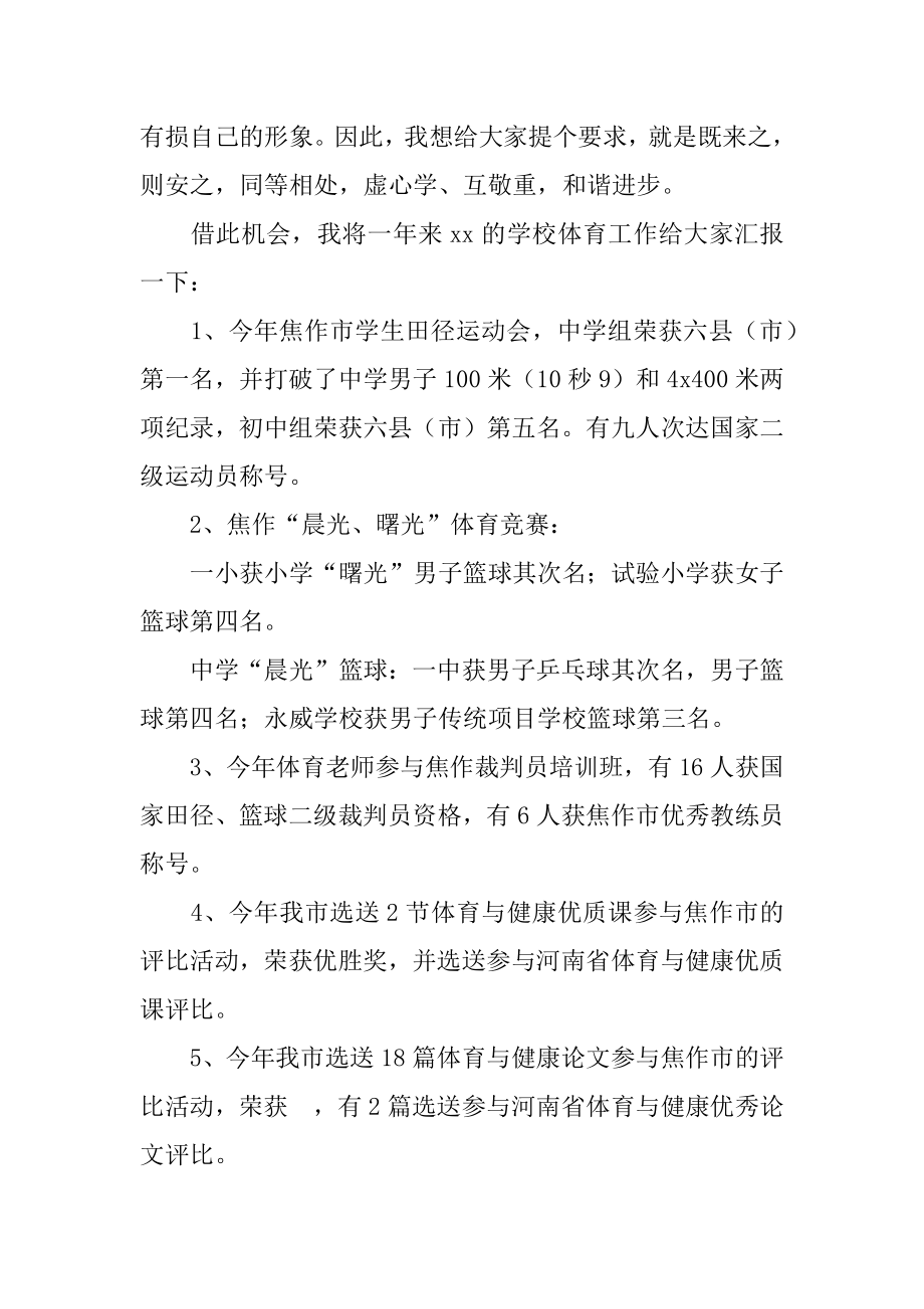 培训班开班仪式讲话稿范文.docx_第2页