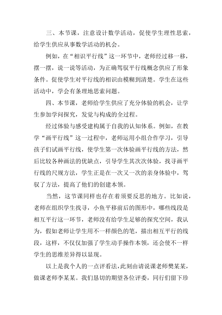 小学科任教师教学工作总结汇编.docx_第2页